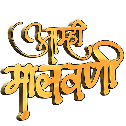 Marathi